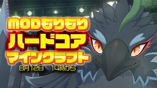 【マインクラフト】帰省が無くなったからだらだらチルマイクラしよう！　【#ヤギスト】
