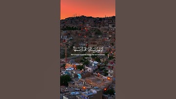 استغفرالله✨ #راحة_نفسية #صوت_جميل #القرآن_الكريم #خشوع #تلاوة #اسلاميات #آيات #سبحان_الله #قرآن