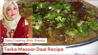 Dhaba Style Masoor Daal Recipe || Unique Daal Recipe || Daily Cooking With Shaista.