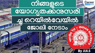 Railway Job opportunities based your qualification | RRB job vacancies screenshot 2