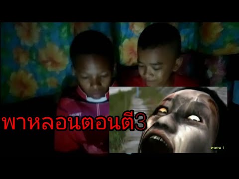 พาหลอนตอนตี3 | EP.11 | ดูการ์ตูนผีญี่ปุ่นห้ามกลัว!!!