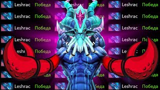 На Лешраке начнёт Выигрывать даже Рак Дота 2 - Leshrac Dota 2