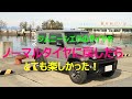 新型ジムニーシエラ タイヤをノーマルタイヤに戻したら、分かった10の事！