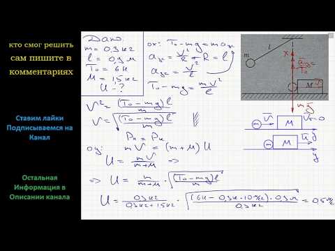 Физика Маленький шарик массой m = 0,3 кг подвешен на легкой нерастяжимой нити длиной l = 0,9 м