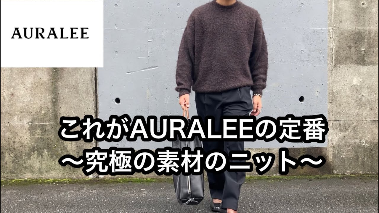 AURALEE/オーラリー 22AW フワフワで軽くて暖かい今季イチオシモヘア ...