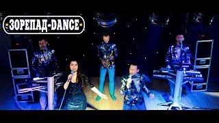 ЗОРЕПАД-DANCE PROMO-2015 (українські композиції)