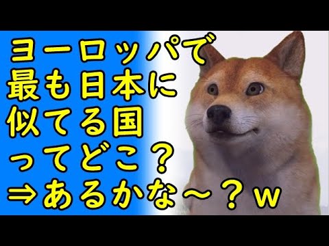 海外の反応 日本で席取りをする時は椅子の上にハンカチを置く習慣があるらしい 海外で話題に 一方 イギリス人 ヨーロッパで最も日本に似てる国ってどこ どこだろｗ Kapaa 知恵袋 Youtube