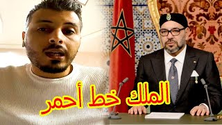 رد على قناة الجزائرية التي تستهزئ من الملك محمد السادس | أمين رغيب