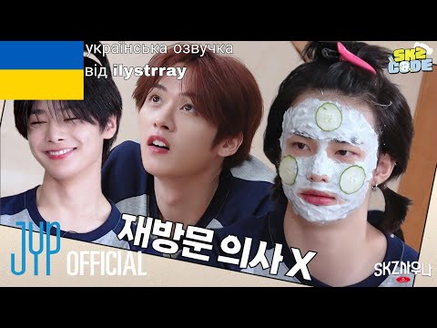 [Українська озвучка від