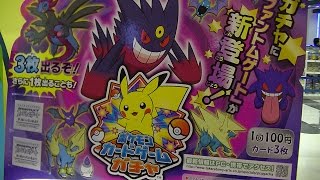 ポケモンカードゲームガチャ ポケクレーン １００円で３枚ライボルトｅｘ排出動画 当たり画面で４枚排出は２回見た 話題沸騰ｅｘが高確率で出るとチビっ子達に大人気 緒方千治チハルチャンネル Youtube