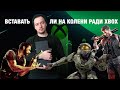 ГОД С XBOX SERIES X - МОЯ ЛУЧШАЯ КОНСОЛЬ?