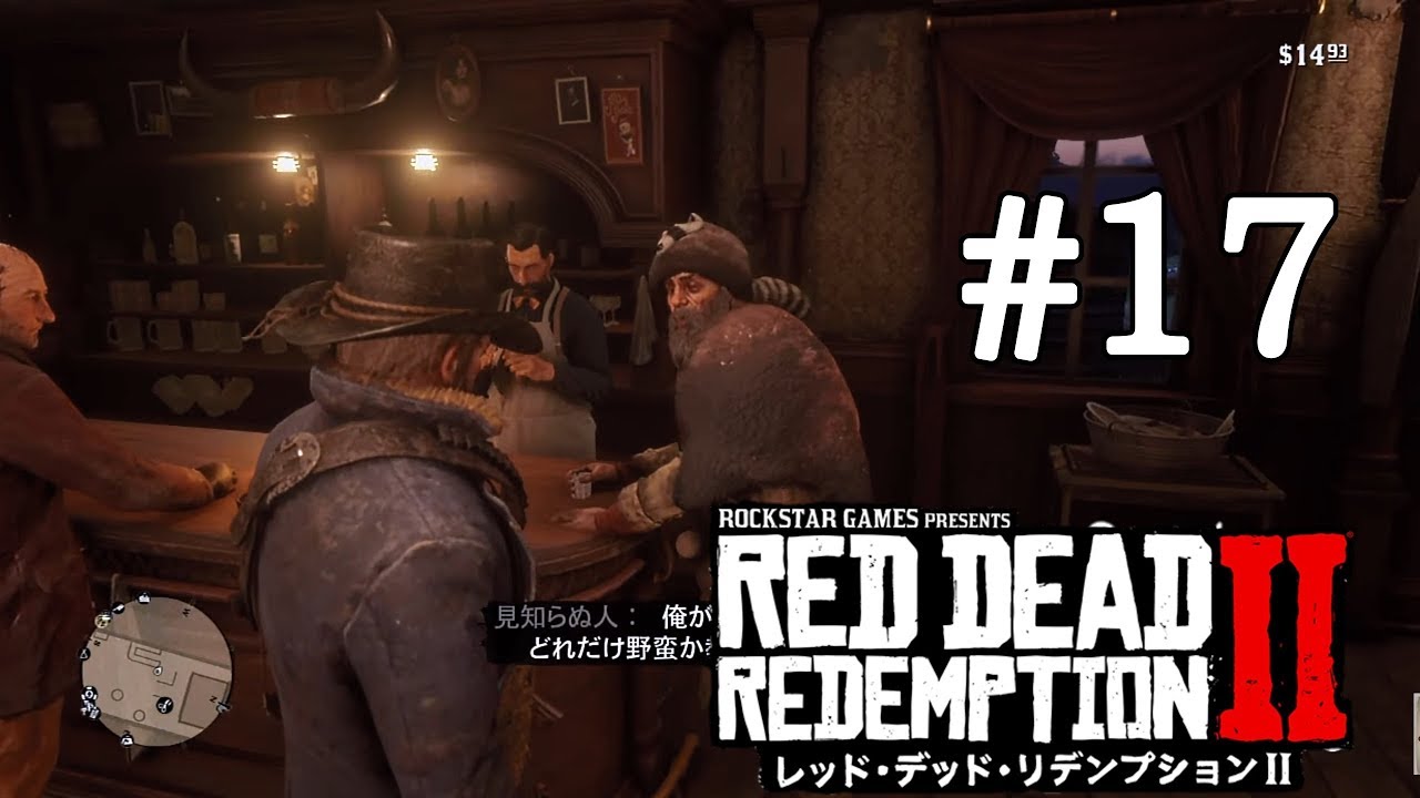 Rdr2 17のんたろうのレッドデッドリデンプション2 アライグマ男との死闘 Red Dead Redemption 2 Youtube