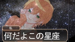 【アニメ】頭おかしいプラネタリウムが腹痛いＷＷＷＷＷＷＷＷＷＷＷＷＷＷＷＷＷＷＷＷ