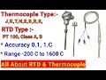 Types of RTD and thermocople in Hindi | classifications of Rtd and thermocople | Rtd Pt100 in Hindi