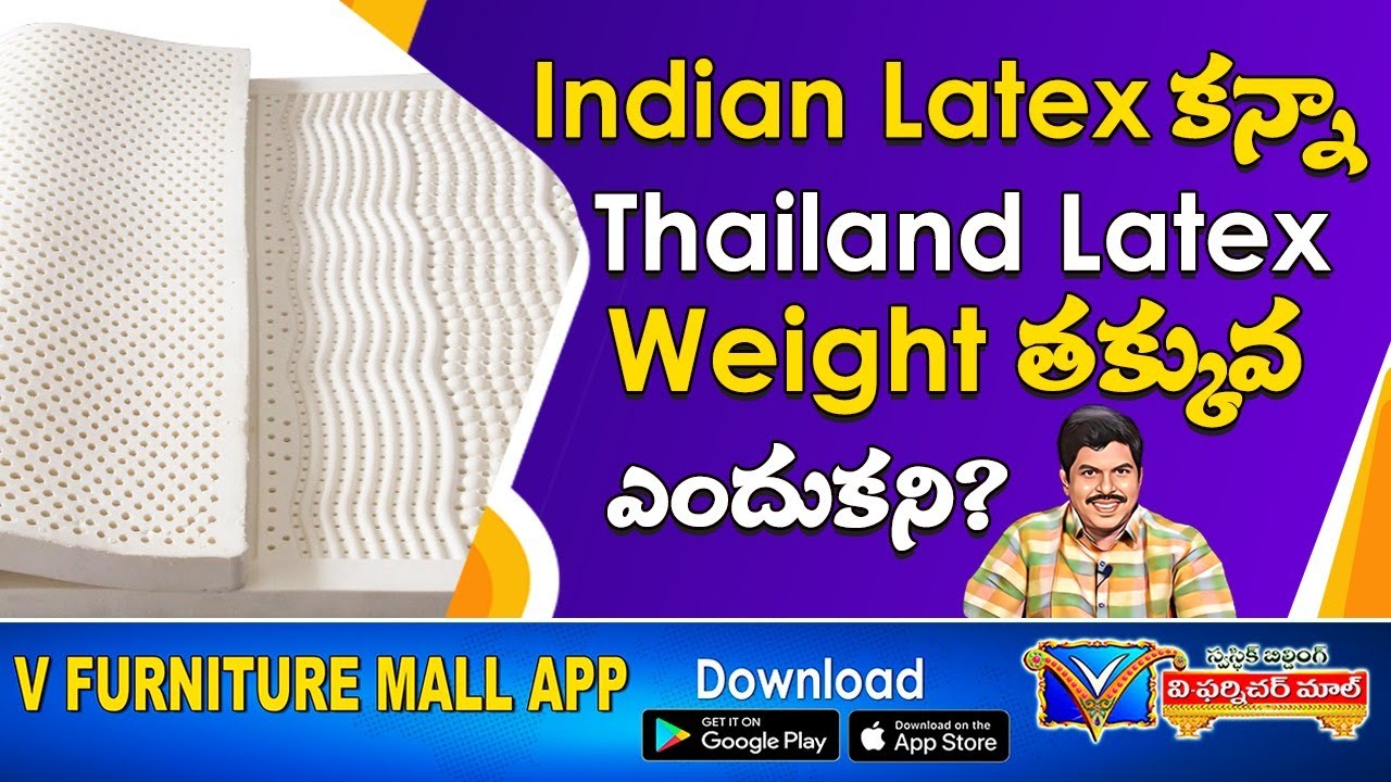 indian latex కన్నా thailand latex Weight తక్కువ ఎందుకని ? | Thailand Latex  Kerala Latex Mattress - YouTube