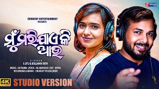 Mun Mari Jaeki Aau | Studio Version | S Jitu & Soujanya Rath | Odia Romantic Song | EnewsOdia