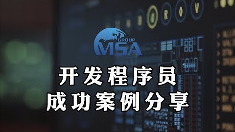 开发程序员移民澳洲必申请的ACS认证职位分享！261312 | Developer Programmer | IT专业 | ICT业务分析师 | 计算机 | 移民政策 | 澳洲PR | NAATI