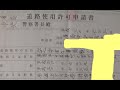 ウサギでも解る「道路使用許可申請」の遣り方！約10分で、貴女も一人前？（街頭宣伝編）