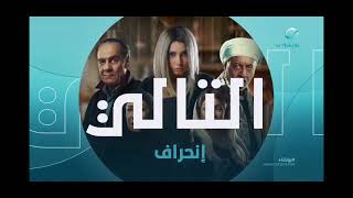 فاصل التالى قناة روتانا +HD إنحراف 2019-202? من تسجيلي