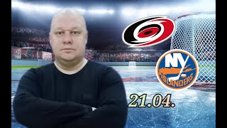 НХЛ/Плей-Офф/Каролина-Нью-Йорк/21.04.2024/Футбол сегодня