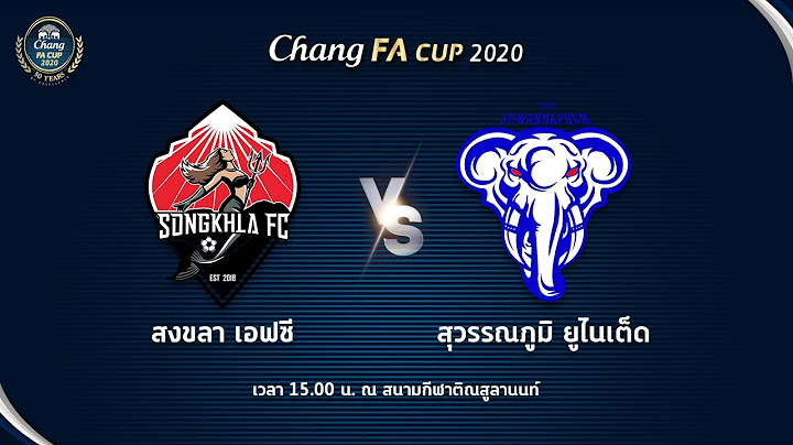 ไฮไลท์ ช้าง เอฟเอ คัพ รอบ 64 ทีม | 7-11-2563 | สงขลา เอฟซี พบ สุวรรณภูมิ ยูไนเต็ด