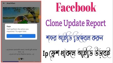 how to Clone report on facebook id 2022 | facebook pretending report update শত্রু আইডি ডিজেবল করুন