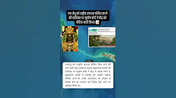 Shoutandbeep Breakingnews Ramsetu Ram 