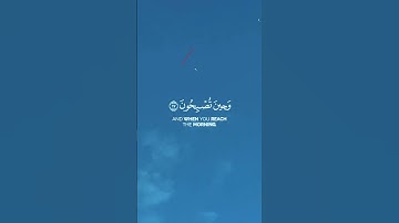 فسبحان الله حين تمسون وحين تصبحون#دعاء#استغفار#أجمل دعاء #تلاوة