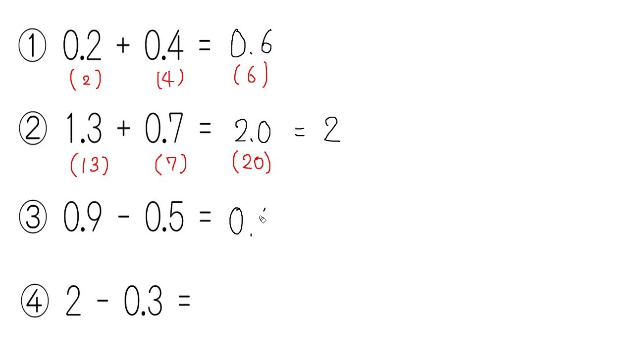 小数の足し算 引き算 Youtube