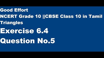 CBSE|| Class 10-Triangles ||Chapter No.6 Exercise 6.4 Q5  - in Tamil