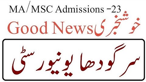 sargodha University ma msc admissions |#uos privateadmissions|#uos