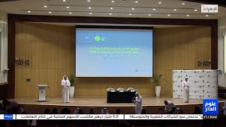 استعداداً لـ COP28.. التربية تعلن خارطة طريق شراكة التعليم الأخضر في الإمارات