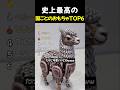 史上最高の国ごとのおもちゃTOP6