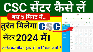 CSC Registration 2024 | CSC ID Registration New Process 2024 | csc id kaise banaye #csc #cscvle