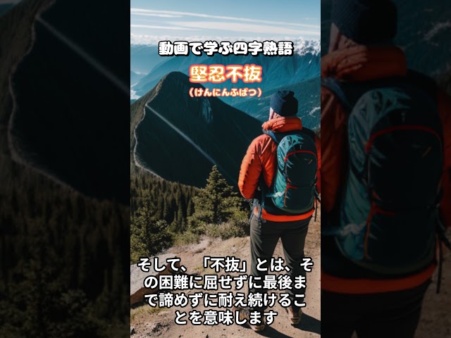 Indomitable perseveranceNEW!