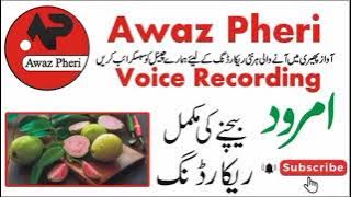 Amrood Bachne ki Full Recording | Awaz Pheri