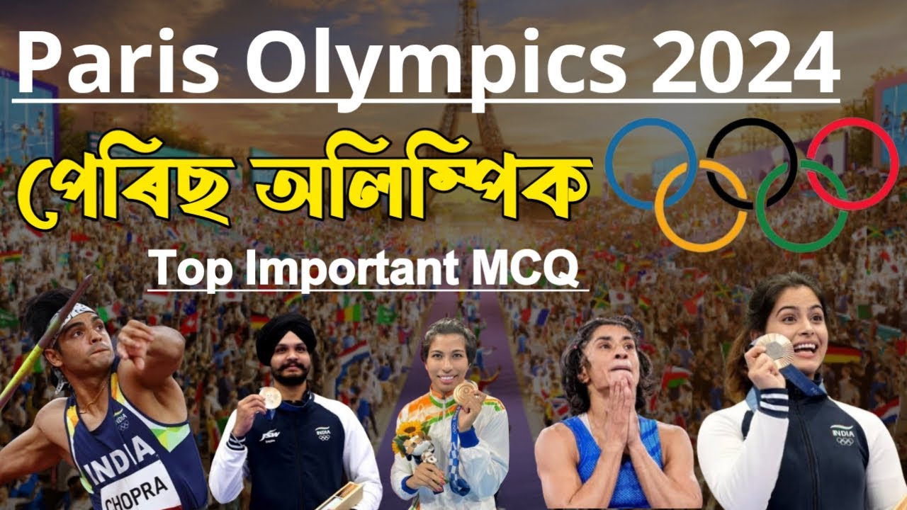Paris Olympics 2024 Most Important MCQ For ADRE 2 0 And Assam Police paris-olympics-2024-most-important-mcq-for-adre-2-0-and-assam-police