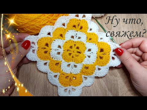 😎✅💖КВАДРАТНЫЙ МОТИВ УЗОР КРЮЧКОМ (вязание крючком для начинающих)/ Crochet Easy Square Motif