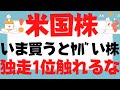 (米国株)いま買うのは危険ダントツ第一位！テスラ決算過去最高ARKキャシーウッド2026年4600ドル予想の裏でネットフリックス(NFLX)ショックはDIS,FB,AMZN,NVDA巻き添えSTOP！