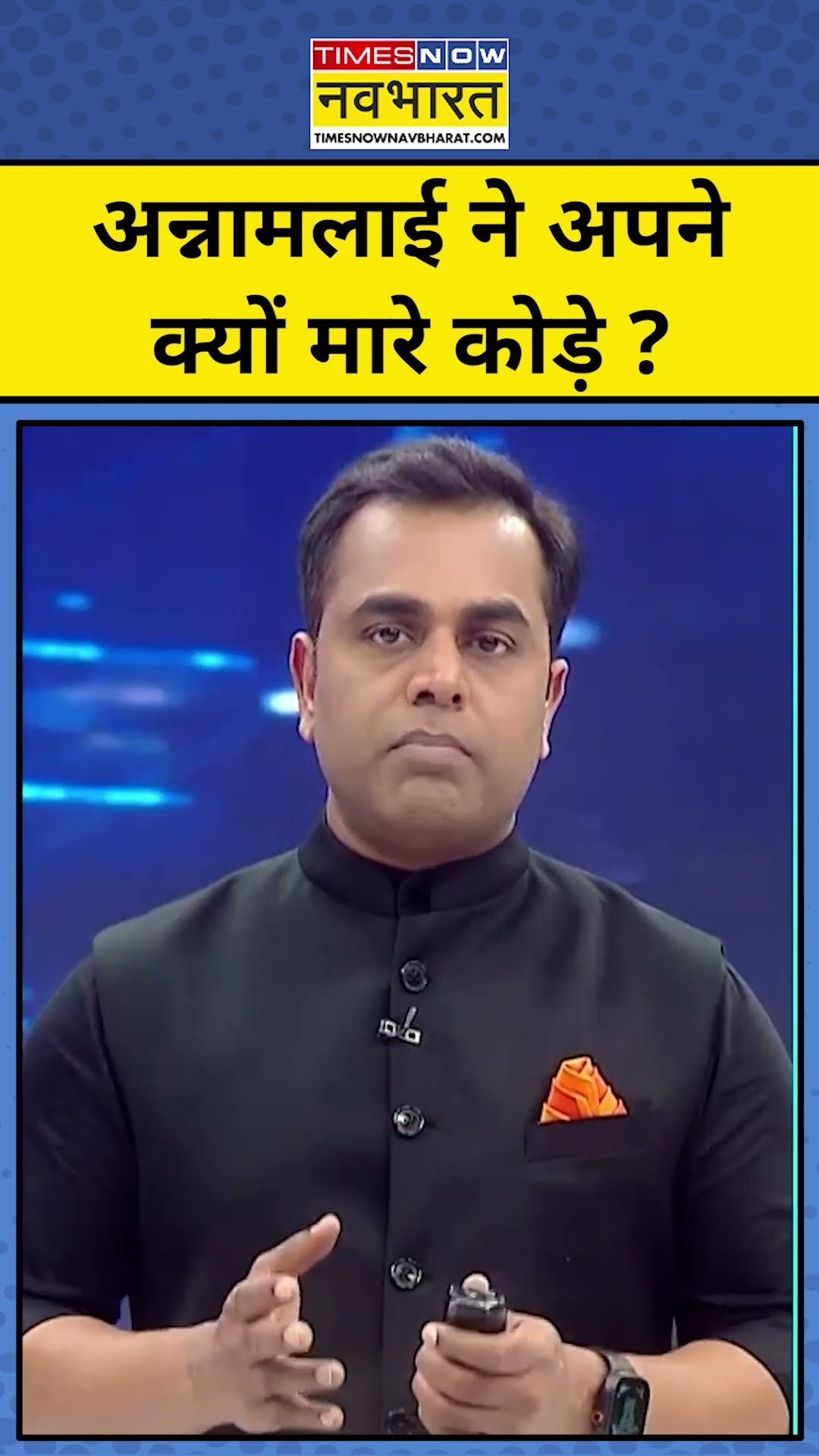 News Ki Pathshala With Sushant Sinha: Annamalai ने अपने क्यों मारे कोड़े ? tnnb