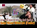 Qatar house driver job salary kitne rahega        