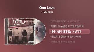 (2000) 1TYM(원타임) - One Love [싱크가사/Lyric Video]