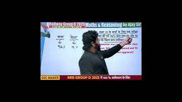 Shorts Tricks By Ajay Sir  #sscmaker #education #indianparamilitaryforces #ajaysir