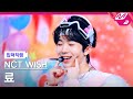 [입덕직캠] 엔시티 위시 료 직캠 4K 'Miracle' (NCT WISH RYO FanCam) | @MCOUNTDOWN_2025.1.23