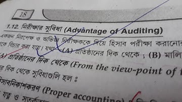 Advantage of Auditing | Bengali | Auditing Suggestions question