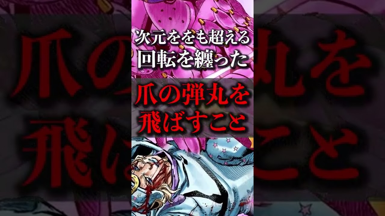 解説 知られてない元ネタ 2 絶対殺すマン マイナー ネタ 諸説あります Shorts Youtube