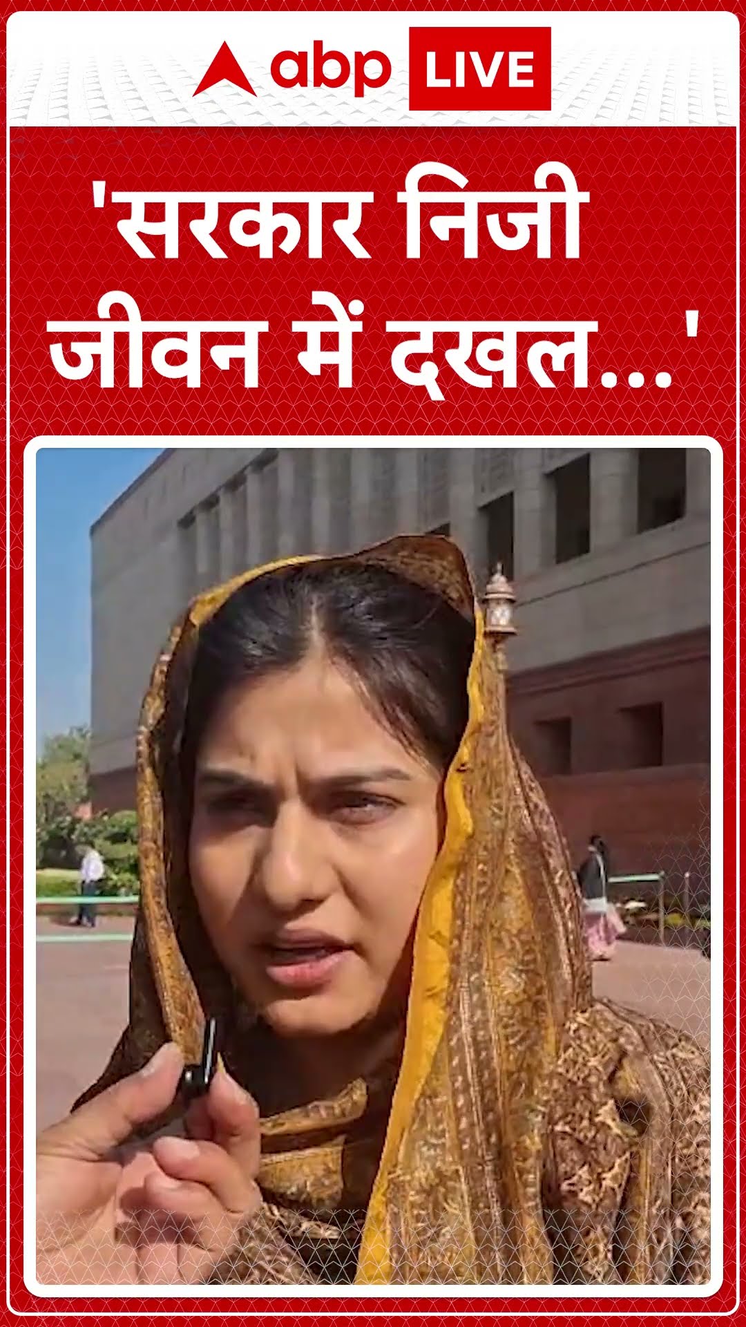 Parliament Session: असम की 'बीफ' राजनीति पर Iqra Hassan का ये बयान हो जाएगा Viral! | ABP LIVE
