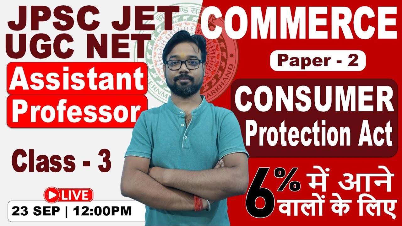 JPSC JET Commerce Paper 2 2025 | Consumer Protection Act | Assistant Professor | By Vikash Sir