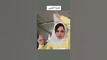 مشاهير عرب خلعوا الحجاب بعد الشهرة 