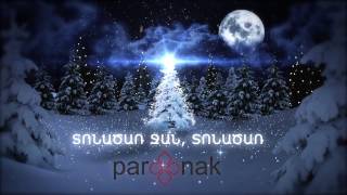 PAROONAK: Tonacar Jan, Tonacar (Armenian Ringtone)